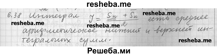     ГДЗ (Решебник) по
    алгебре    11 класс
                Никольский С. М.
     /        номер / § 6 / 38
    (продолжение 2)
    