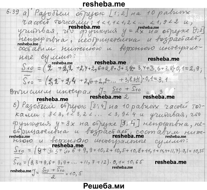     ГДЗ (Решебник) по
    алгебре    11 класс
                Никольский С. М.
     /        номер / § 6 / 39
    (продолжение 2)
    