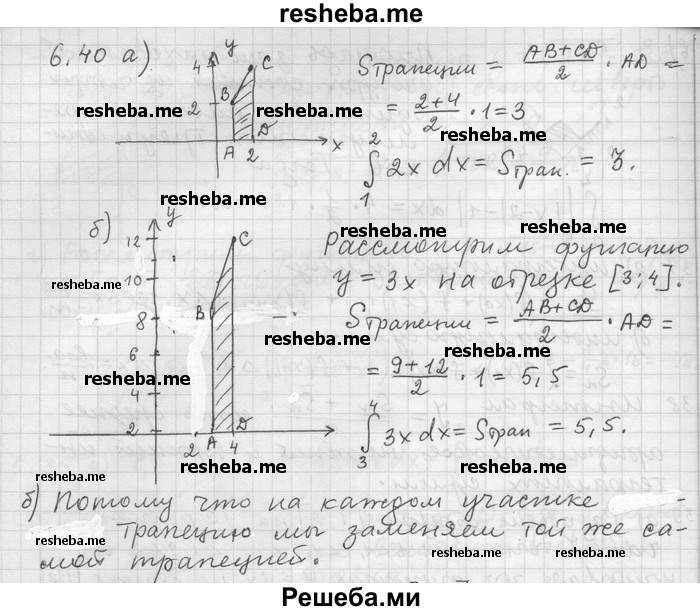     ГДЗ (Решебник) по
    алгебре    11 класс
                Никольский С. М.
     /        номер / § 6 / 40
    (продолжение 2)
    