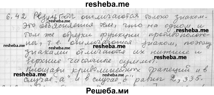     ГДЗ (Решебник) по
    алгебре    11 класс
                Никольский С. М.
     /        номер / § 6 / 42
    (продолжение 2)
    