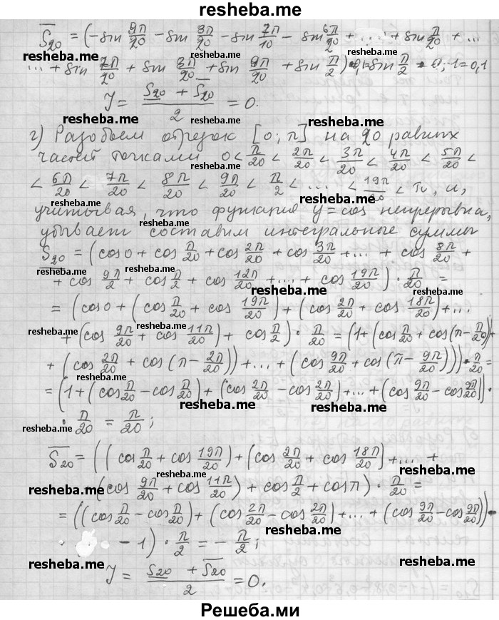     ГДЗ (Решебник) по
    алгебре    11 класс
                Никольский С. М.
     /        номер / § 6 / 43
    (продолжение 3)
    