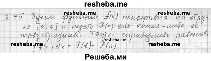     ГДЗ (Решебник) по
    алгебре    11 класс
                Никольский С. М.
     /        номер / § 6 / 45
    (продолжение 2)
    