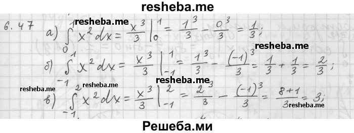     ГДЗ (Решебник) по
    алгебре    11 класс
                Никольский С. М.
     /        номер / § 6 / 47
    (продолжение 2)
    