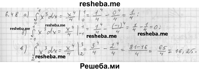     ГДЗ (Решебник) по
    алгебре    11 класс
                Никольский С. М.
     /        номер / § 6 / 48
    (продолжение 2)
    