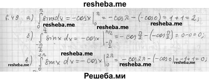     ГДЗ (Решебник) по
    алгебре    11 класс
                Никольский С. М.
     /        номер / § 6 / 49
    (продолжение 2)
    