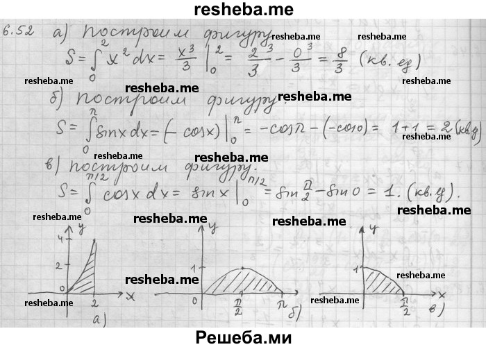     ГДЗ (Решебник) по
    алгебре    11 класс
                Никольский С. М.
     /        номер / § 6 / 52
    (продолжение 2)
    