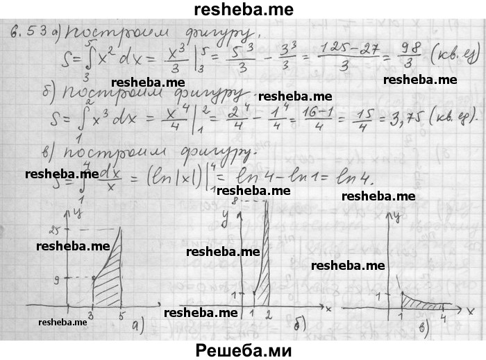     ГДЗ (Решебник) по
    алгебре    11 класс
                Никольский С. М.
     /        номер / § 6 / 53
    (продолжение 2)
    