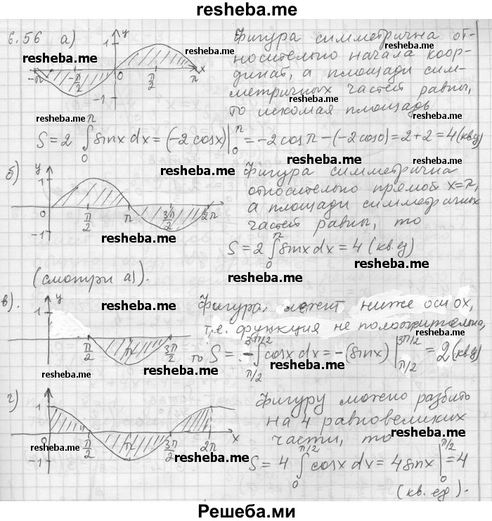     ГДЗ (Решебник) по
    алгебре    11 класс
                Никольский С. М.
     /        номер / § 6 / 56
    (продолжение 2)
    