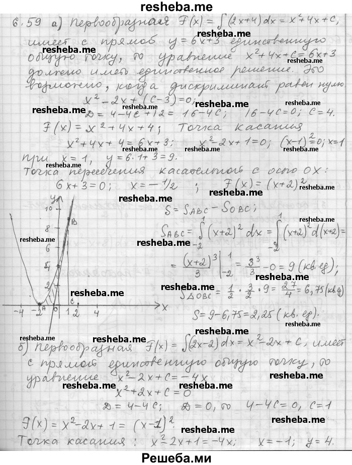     ГДЗ (Решебник) по
    алгебре    11 класс
                Никольский С. М.
     /        номер / § 6 / 59
    (продолжение 2)
    