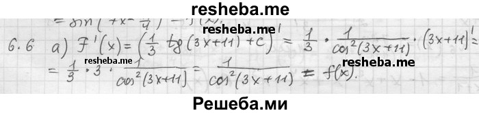     ГДЗ (Решебник) по
    алгебре    11 класс
                Никольский С. М.
     /        номер / § 6 / 6
    (продолжение 2)
    