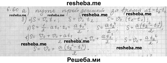     ГДЗ (Решебник) по
    алгебре    11 класс
                Никольский С. М.
     /        номер / § 6 / 60
    (продолжение 2)
    