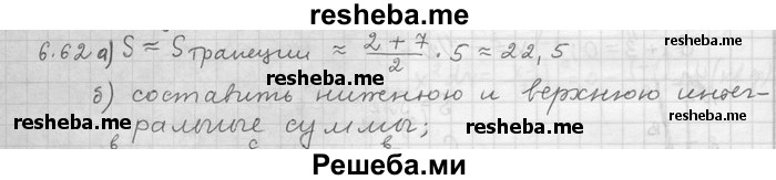     ГДЗ (Решебник) по
    алгебре    11 класс
                Никольский С. М.
     /        номер / § 6 / 62
    (продолжение 2)
    