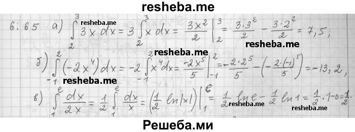     ГДЗ (Решебник) по
    алгебре    11 класс
                Никольский С. М.
     /        номер / § 6 / 65
    (продолжение 2)
    