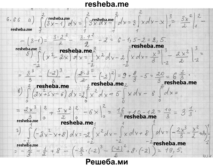     ГДЗ (Решебник) по
    алгебре    11 класс
                Никольский С. М.
     /        номер / § 6 / 66
    (продолжение 2)
    