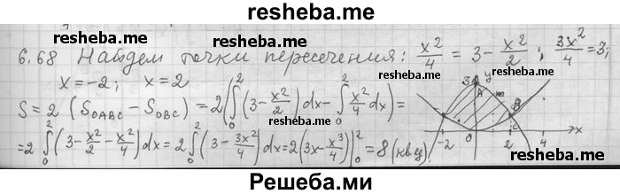     ГДЗ (Решебник) по
    алгебре    11 класс
                Никольский С. М.
     /        номер / § 6 / 68
    (продолжение 2)
    