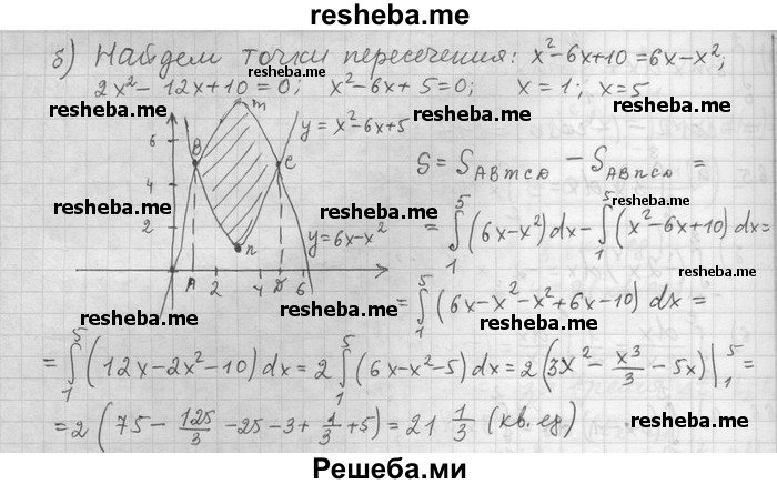     ГДЗ (Решебник) по
    алгебре    11 класс
                Никольский С. М.
     /        номер / § 6 / 68
    (продолжение 3)
    