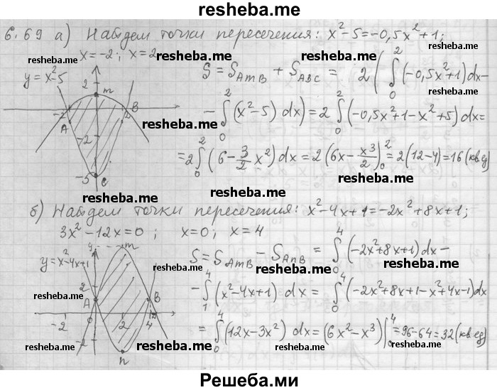     ГДЗ (Решебник) по
    алгебре    11 класс
                Никольский С. М.
     /        номер / § 6 / 69
    (продолжение 2)
    