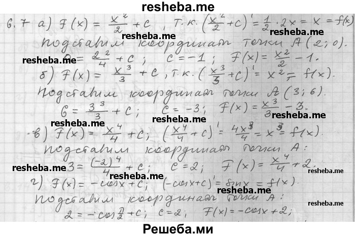     ГДЗ (Решебник) по
    алгебре    11 класс
                Никольский С. М.
     /        номер / § 6 / 7
    (продолжение 2)
    