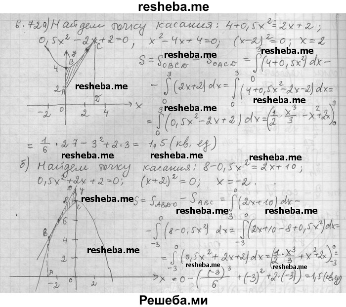     ГДЗ (Решебник) по
    алгебре    11 класс
                Никольский С. М.
     /        номер / § 6 / 72
    (продолжение 2)
    