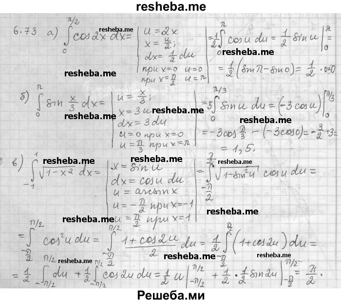     ГДЗ (Решебник) по
    алгебре    11 класс
                Никольский С. М.
     /        номер / § 6 / 73
    (продолжение 2)
    