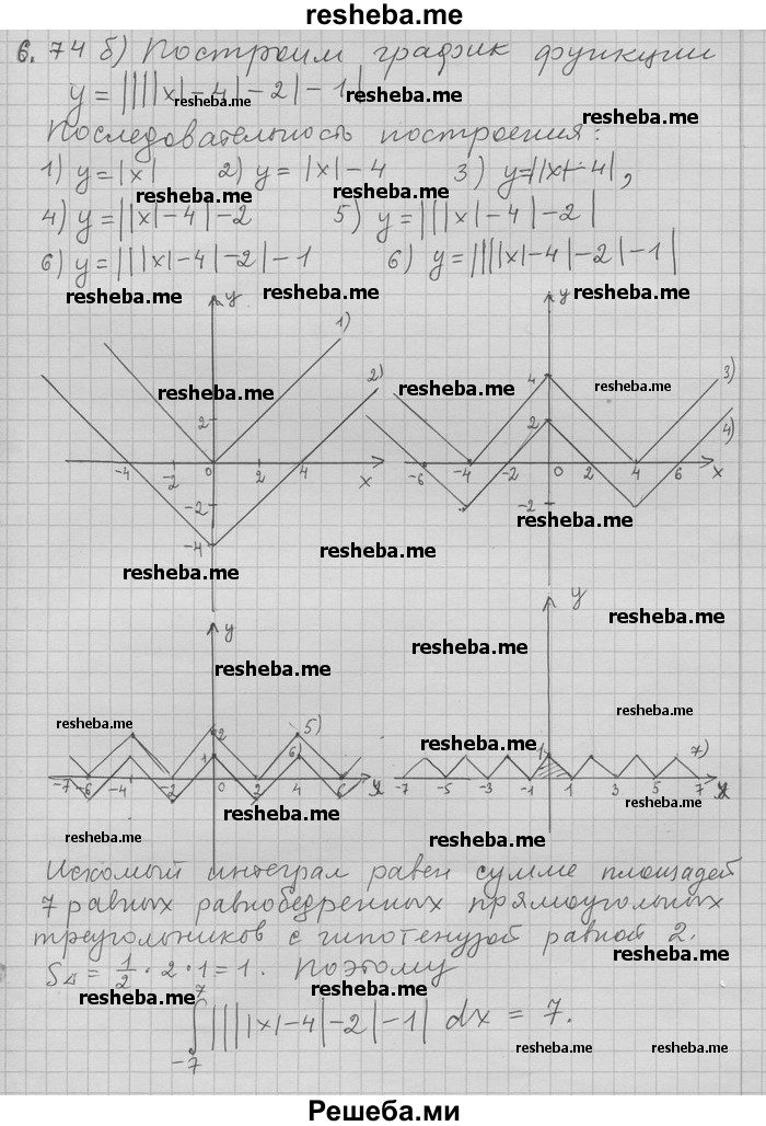     ГДЗ (Решебник) по
    алгебре    11 класс
                Никольский С. М.
     /        номер / § 6 / 74
    (продолжение 2)
    