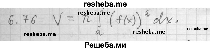     ГДЗ (Решебник) по
    алгебре    11 класс
                Никольский С. М.
     /        номер / § 6 / 76
    (продолжение 2)
    