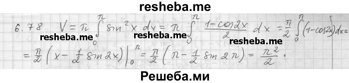     ГДЗ (Решебник) по
    алгебре    11 класс
                Никольский С. М.
     /        номер / § 6 / 78
    (продолжение 2)
    