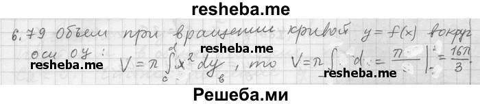     ГДЗ (Решебник) по
    алгебре    11 класс
                Никольский С. М.
     /        номер / § 6 / 79
    (продолжение 2)
    