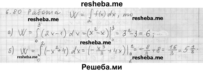     ГДЗ (Решебник) по
    алгебре    11 класс
                Никольский С. М.
     /        номер / § 6 / 80
    (продолжение 2)
    