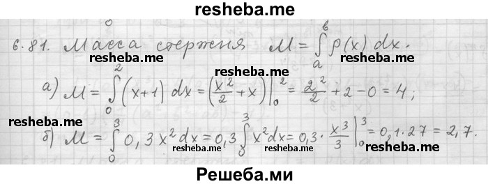     ГДЗ (Решебник) по
    алгебре    11 класс
                Никольский С. М.
     /        номер / § 6 / 81
    (продолжение 2)
    