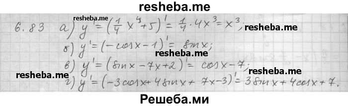     ГДЗ (Решебник) по
    алгебре    11 класс
                Никольский С. М.
     /        номер / § 6 / 83
    (продолжение 2)
    