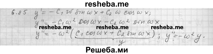     ГДЗ (Решебник) по
    алгебре    11 класс
                Никольский С. М.
     /        номер / § 6 / 85
    (продолжение 2)
    