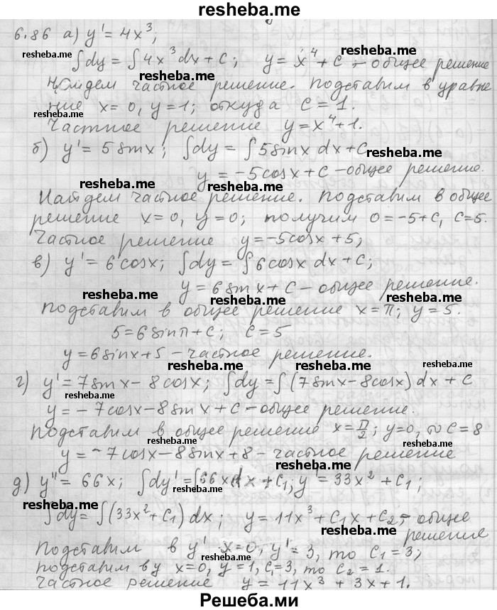     ГДЗ (Решебник) по
    алгебре    11 класс
                Никольский С. М.
     /        номер / § 6 / 86
    (продолжение 2)
    