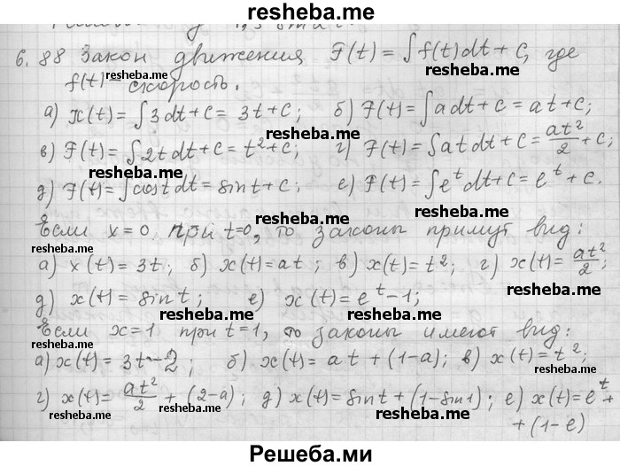     ГДЗ (Решебник) по
    алгебре    11 класс
                Никольский С. М.
     /        номер / § 6 / 88
    (продолжение 2)
    