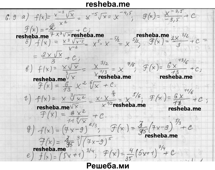     ГДЗ (Решебник) по
    алгебре    11 класс
                Никольский С. М.
     /        номер / § 6 / 9
    (продолжение 2)
    