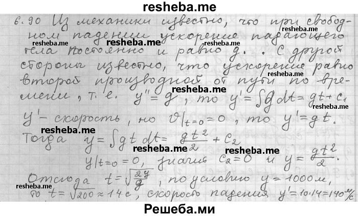     ГДЗ (Решебник) по
    алгебре    11 класс
                Никольский С. М.
     /        номер / § 6 / 90
    (продолжение 2)
    