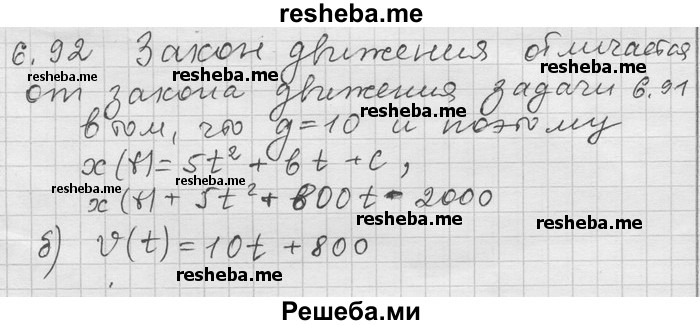     ГДЗ (Решебник) по
    алгебре    11 класс
                Никольский С. М.
     /        номер / § 6 / 92
    (продолжение 2)
    