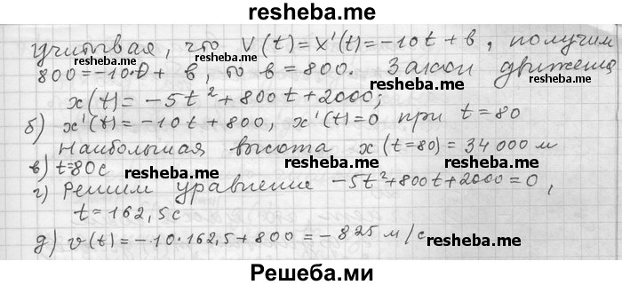     ГДЗ (Решебник) по
    алгебре    11 класс
                Никольский С. М.
     /        номер / § 6 / 92
    (продолжение 3)
    