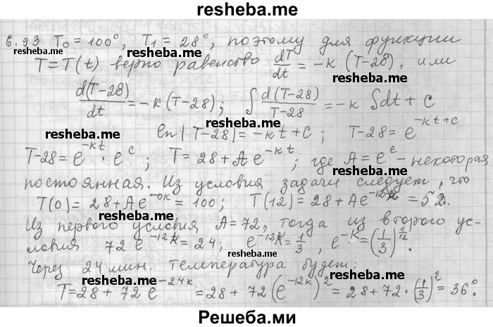     ГДЗ (Решебник) по
    алгебре    11 класс
                Никольский С. М.
     /        номер / § 6 / 93
    (продолжение 2)
    