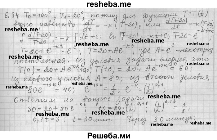    ГДЗ (Решебник) по
    алгебре    11 класс
                Никольский С. М.
     /        номер / § 6 / 94
    (продолжение 2)
    