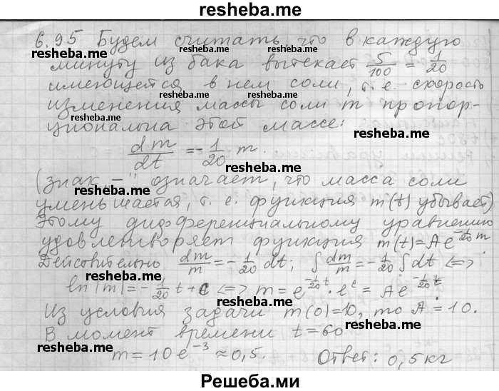     ГДЗ (Решебник) по
    алгебре    11 класс
                Никольский С. М.
     /        номер / § 6 / 95
    (продолжение 2)
    