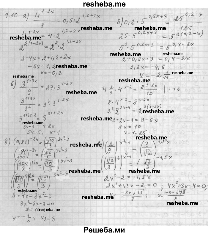     ГДЗ (Решебник) по
    алгебре    11 класс
                Никольский С. М.
     /        номер / § 7 / 10
    (продолжение 2)
    