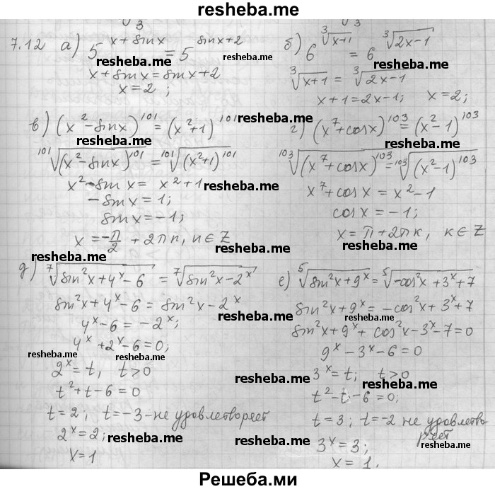     ГДЗ (Решебник) по
    алгебре    11 класс
                Никольский С. М.
     /        номер / § 7 / 12
    (продолжение 2)
    
