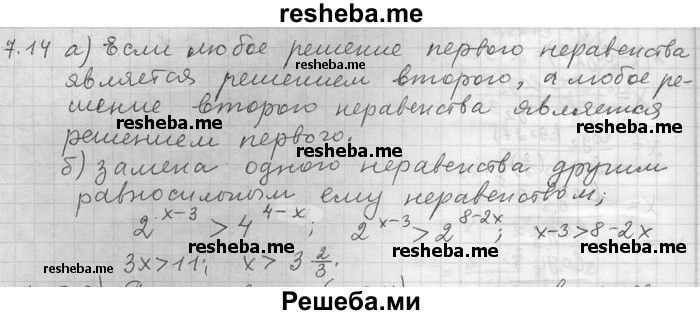     ГДЗ (Решебник) по
    алгебре    11 класс
                Никольский С. М.
     /        номер / § 7 / 14
    (продолжение 2)
    