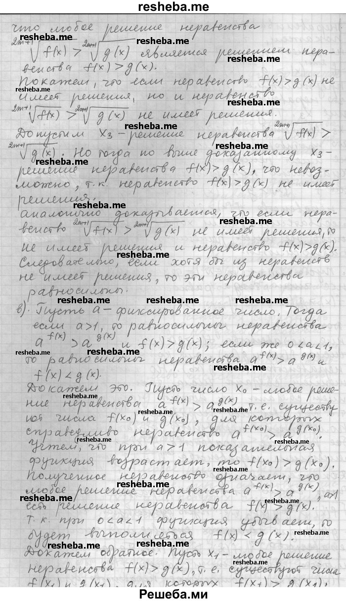     ГДЗ (Решебник) по
    алгебре    11 класс
                Никольский С. М.
     /        номер / § 7 / 15
    (продолжение 4)
    