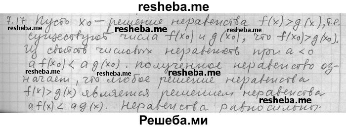     ГДЗ (Решебник) по
    алгебре    11 класс
                Никольский С. М.
     /        номер / § 7 / 17
    (продолжение 2)
    