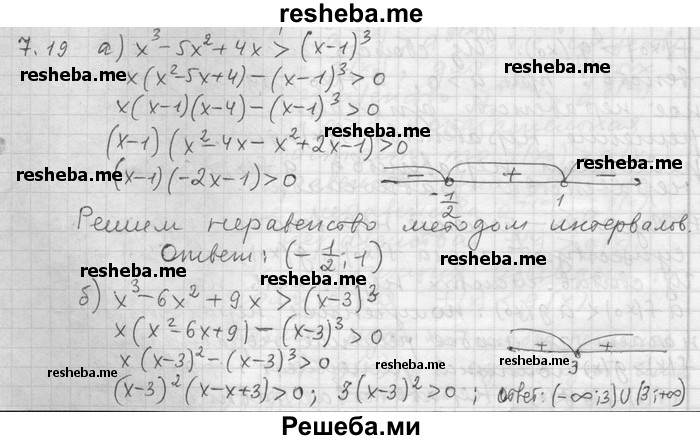     ГДЗ (Решебник) по
    алгебре    11 класс
                Никольский С. М.
     /        номер / § 7 / 19
    (продолжение 2)
    