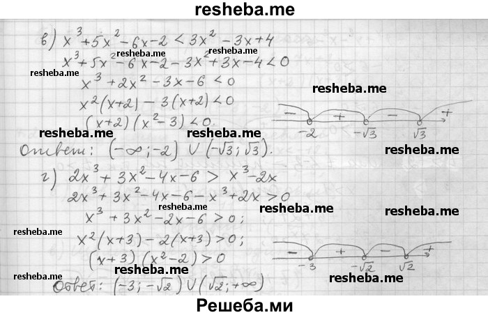     ГДЗ (Решебник) по
    алгебре    11 класс
                Никольский С. М.
     /        номер / § 7 / 19
    (продолжение 3)
    