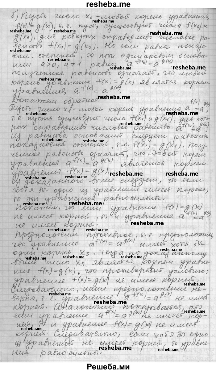     ГДЗ (Решебник) по
    алгебре    11 класс
                Никольский С. М.
     /        номер / § 7 / 2
    (продолжение 3)
    