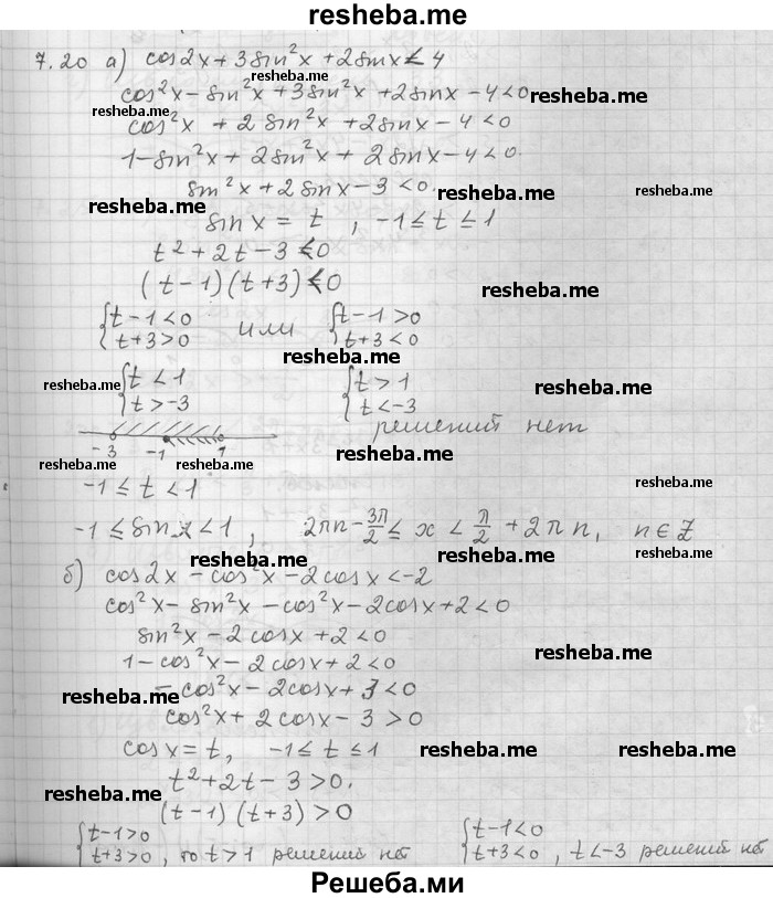     ГДЗ (Решебник) по
    алгебре    11 класс
                Никольский С. М.
     /        номер / § 7 / 20
    (продолжение 2)
    